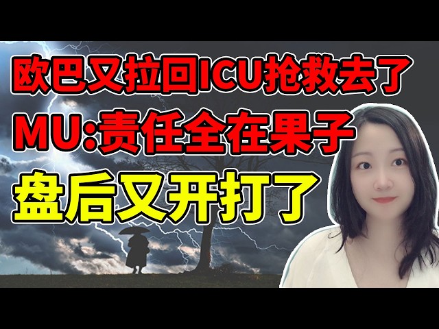 gg思密达????！NaNa说美股(2026.06.26)