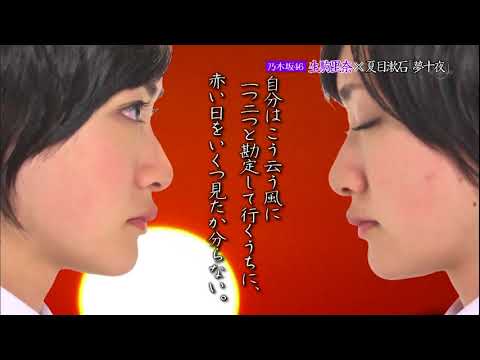 乃木坂浪漫#1生駒里奈
