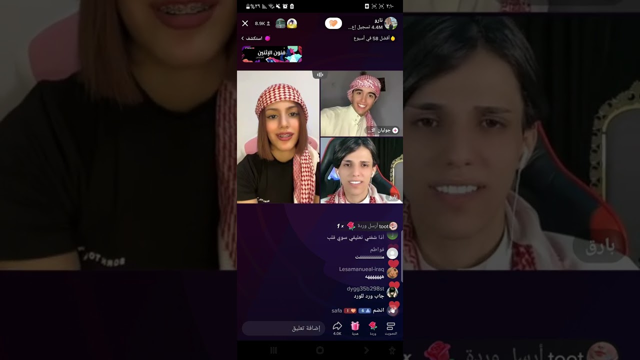 بث نارو تك توك نارو بارق وجوليان 😭😂🖤يجنن تعالو