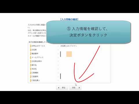 GMO株主優待グループ利用料キャッシュバック申し込み手順・方法