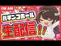 【続続】キング666東海店さんでトーキョーグールを打つぞ!ラッシュの続きから【生配信】#パチンコ #shorts
