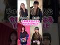 いいねいいね #dance #tiktok #可愛い