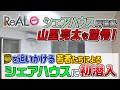 【驚愕】クレイジーラクーンのフォートナイトシェアハウス潜入！#3