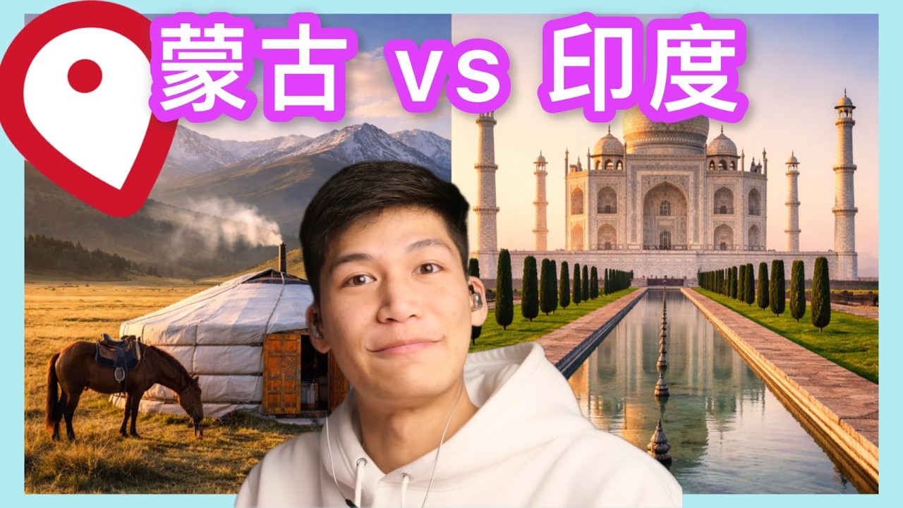 一起來學 印度字vs大草原 中亞南亞攻略 | 猜地圖新手速成班EP.3 ✅  | GeoGuessr教學