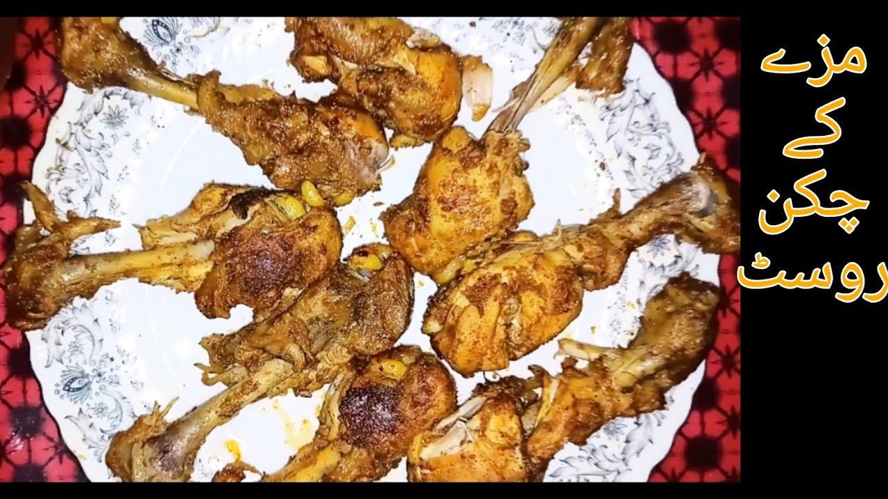 MAZAY DAR HOMEMADE CHICKEN LEG PIECE 🍗 CHICKEN LEG ROAST JHAT PAT