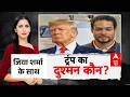 ABP Report: हमले का ईरान कनेक्शनगुस्से में ट्रंप? | Attack on Donald Trump | Iran Us War | ABP News