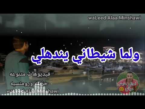 مليش غيرك يارب يقويني