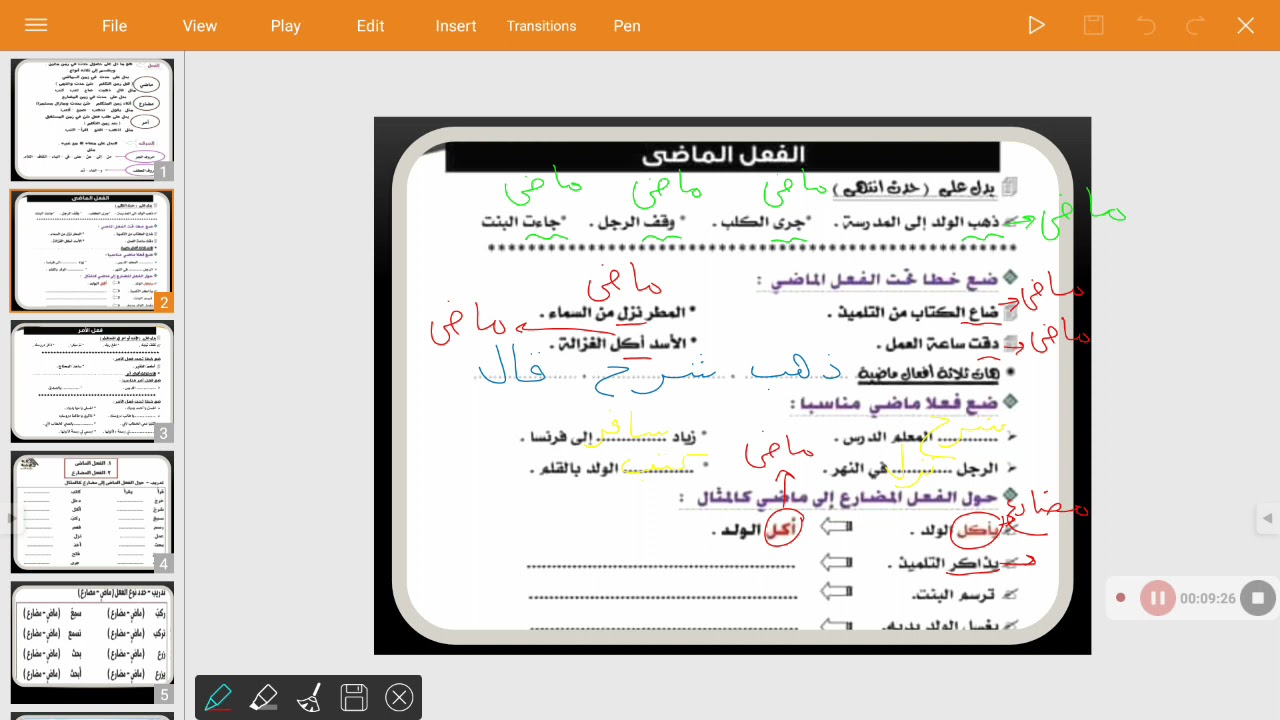 التالي المجرور استخرج المدرسه من الى صباحا الاسم ذهب الولد المثال استخرج من