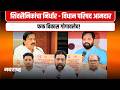 Gogawale vs Tatkare : तटकरेंच्या उमेदवारीला विरोध, कोकणची जागा शिवसेनेचीच | Navarashtra