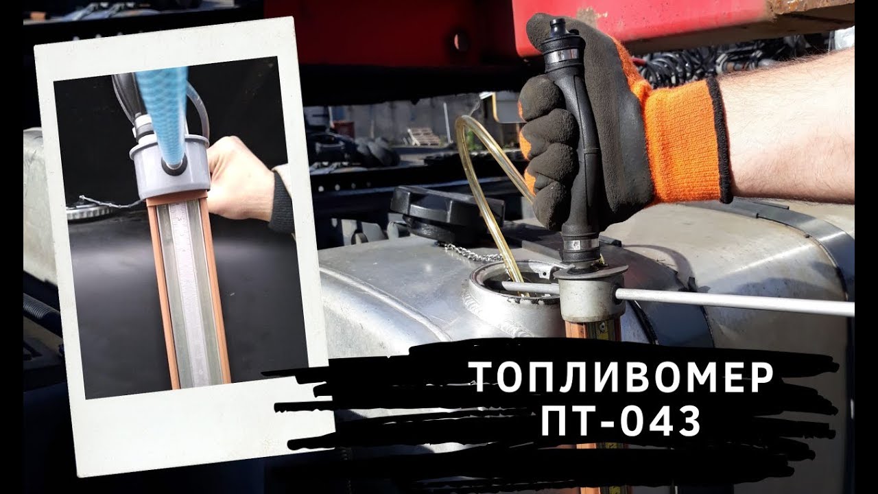 Топливомер своими руками газель