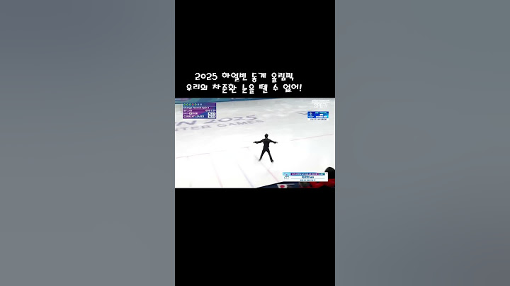 2025 하얼빈 동계 올림픽 차준환은 빛 그 자체였다  #차준환 #피겨스케이팅