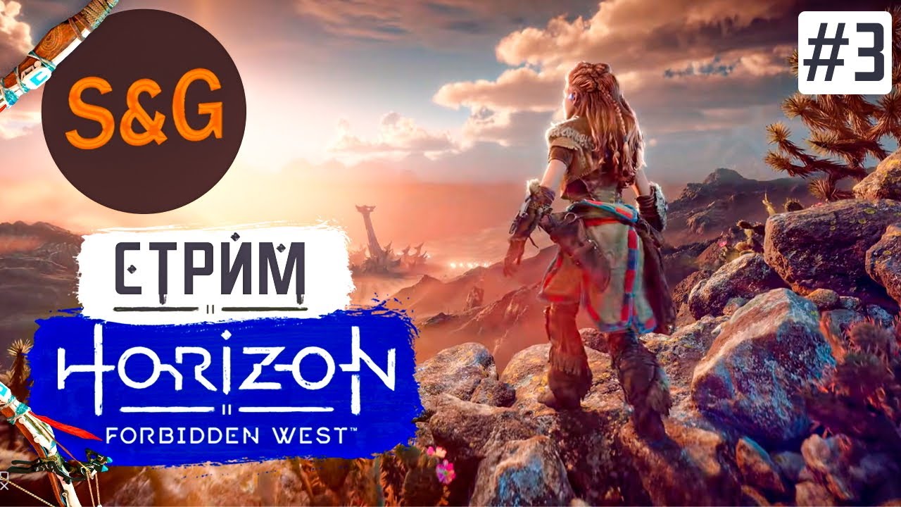 Посейдон horizon forbidden. Бета хорайзон. Посейдон Хоризон. Horizon Forbidden West бета. Horizon Forbidden West Poseidon.