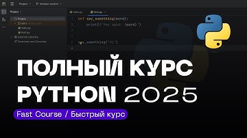 6 УРОК — ВЛОЖЕННЫЙ ОПЕРАТОР if else | ПОЛНЫЙ КУРС PYTHON
