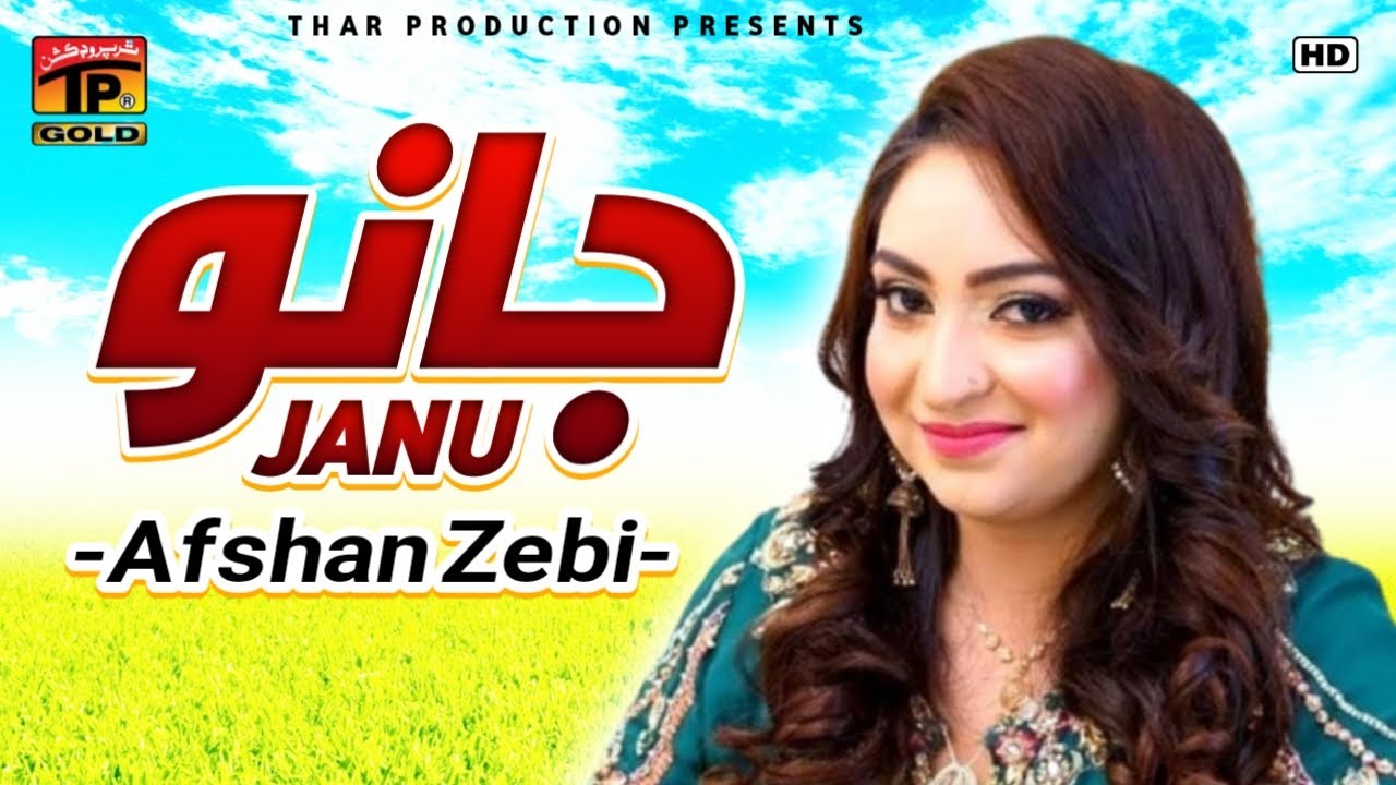 Janu   Afshan Zaibe   Latest Punjabi And Saraiki Song