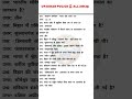 UP.BIHAR POLICE 🚨| 10 MCQ | FULL TARUARI #shorts #study #rajeshthan #police #rpc #upsc