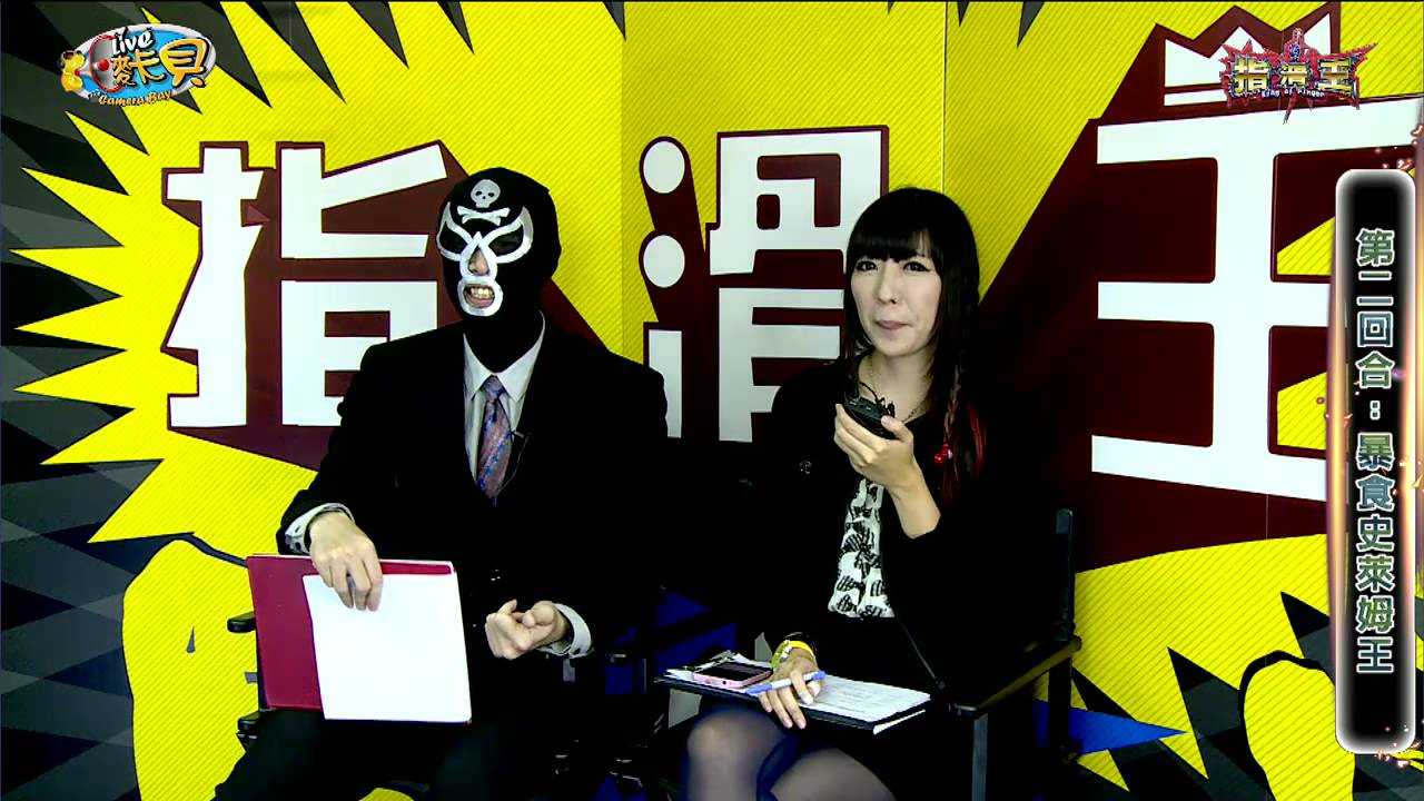 11 15 指滑王麥卡貝live Youtube