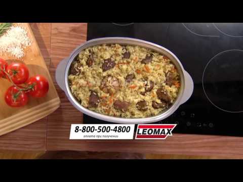 Литая жаровня 4 в1 "Сытный ужин". leomax.ru