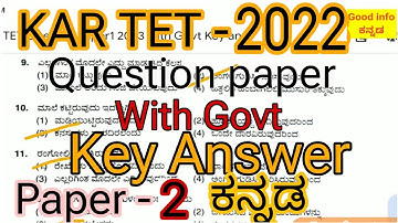 KAR TET | Question paper | Govt official | Key answers | Paper 2 | 2022 | Kannada
