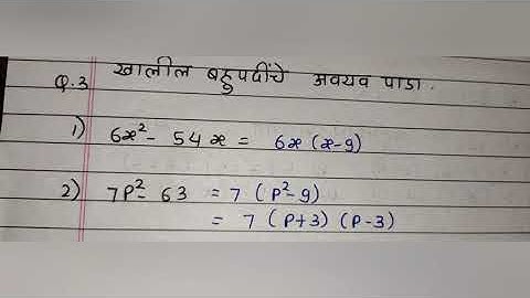 Maharastra setu Bridge course #std 10th # maths #Day 15 Answersheet