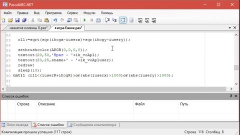 PascalABC.  Простейшие графические игры
