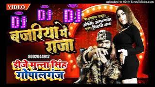 Ankit Agarwal Ka Ka Gana Shilpi Raj Ka Gana Superh Bazariya me Raja Dj Remix Song Dj Munna Gopalganj