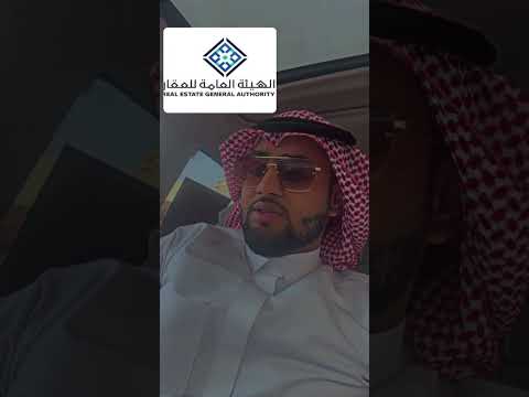 هل مالك العقار ياخذ من السعي  عقارات عقار سكني