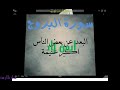 سورة البروج الصوت الخاشع ايمن جاد 