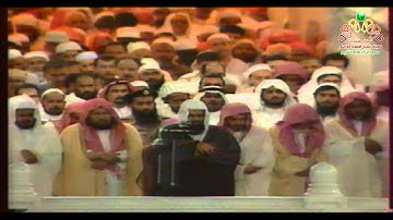 سورة الطلاق للشيخ سعود الشريم ليلة 27 رمضان 1412 من المسجد الحرام