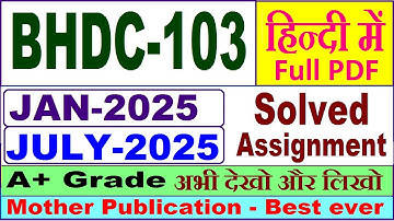 BHDC 103 solved assignment 2025 in Hindi || bhdc 103 solved assignment 2024-25 || ignou bhdc103 2025