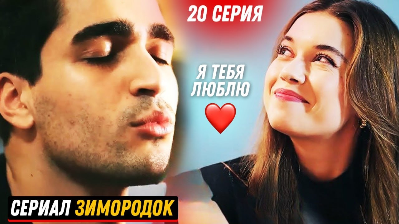 Зимородок турецкий сериал спойлеры