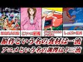 【ゆっくり解説】原作という名の食材は一流 アニメという調理はド三流 アニメ トリコがどうして賛否両論なのかを解説【トリコ】