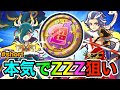 賀王カイラ狙いで超10連EXコイン引いてみた!!#shorts #ぷにぷに #妖怪ウォッチぷにぷに