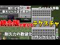 【マイクラ統合版】超便利なテクスチャDéesseの使い方