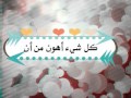 اعمل واجتهد