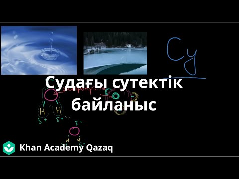 Бейне: Биологиядағы сутектік байланыс дегеніміз не?