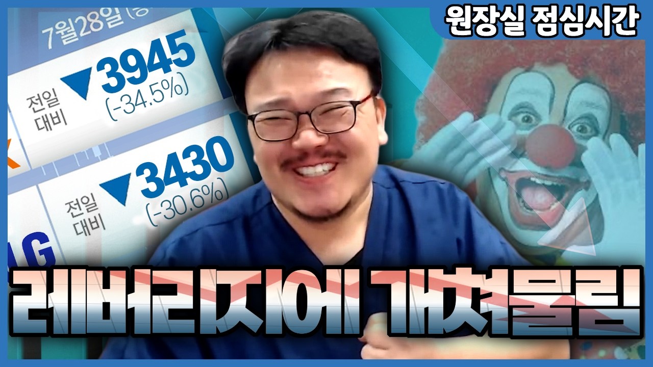 손해의신 매직박의 레버리지 손해 설명회