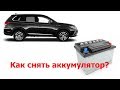 Как снять аккумулятор, какой выбрать - Mitsubishi Outlander 3