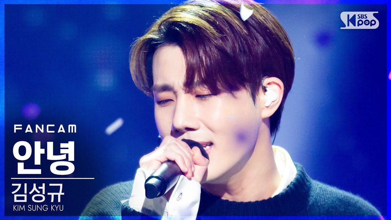 [안방1열 직캠4K] 김성규 '안녕' (KIM SUNG KYU 'Fade' FanCam)│@SBS Inkigayo_2021.01.10.