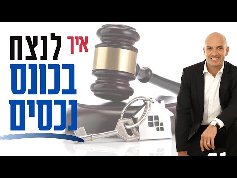 וִידֵאוֹ: לפי נכסים והתחייבויות?