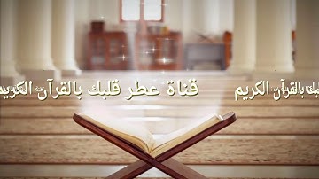 #ما_تيسر_من_سورة_يوسف .. #القارئ_أحمد_حمادي