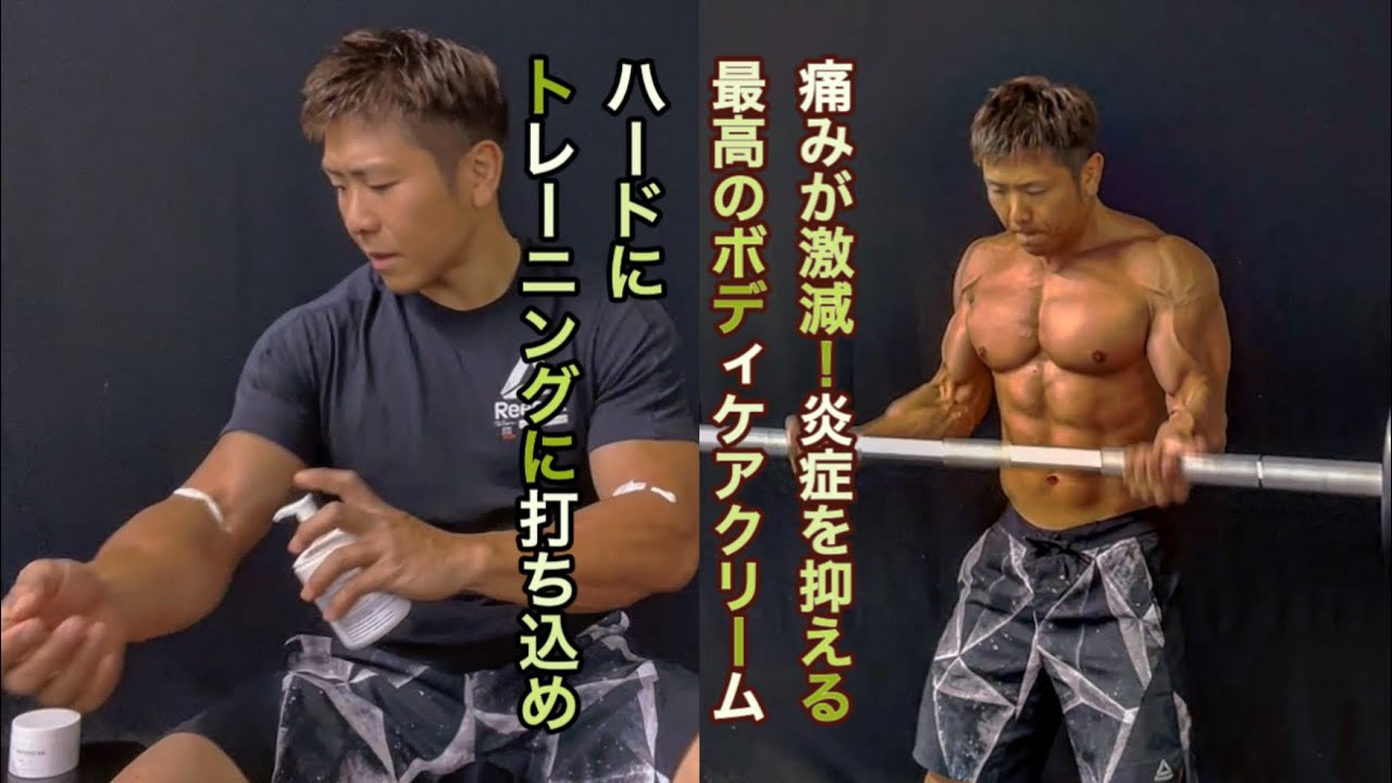 バランスの良い体を作る為の筋トレ Balance Youtube