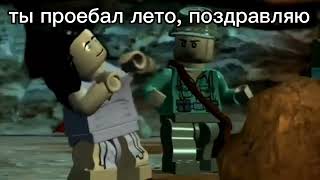 ты проеб*л лето, поздравляю #мемы