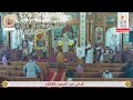 قداس عيد الصعود 2026م 