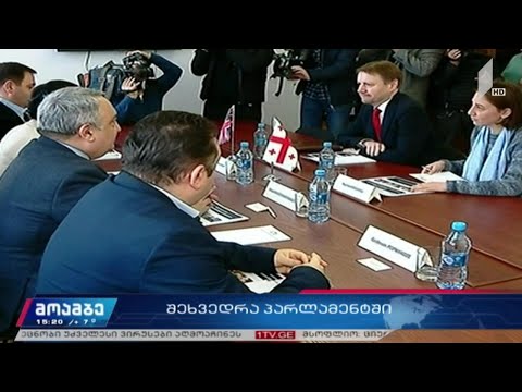 შეხვედრა პარლამენტში