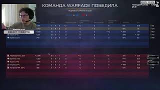 🔴РМ ИНСПЕКТОР НА СВЯЗИ LIVE / WARFACE СТРИМ