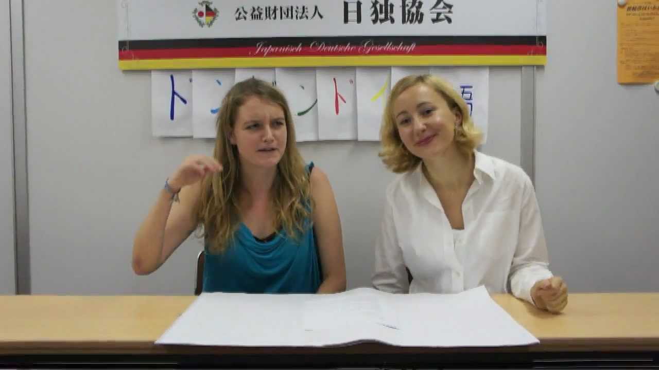 ドンドンドイツ語19 お別れ 日独協会 Avi Youtube