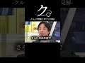 たかまつななとひろゆきのクルド人問題に対する見解の違い