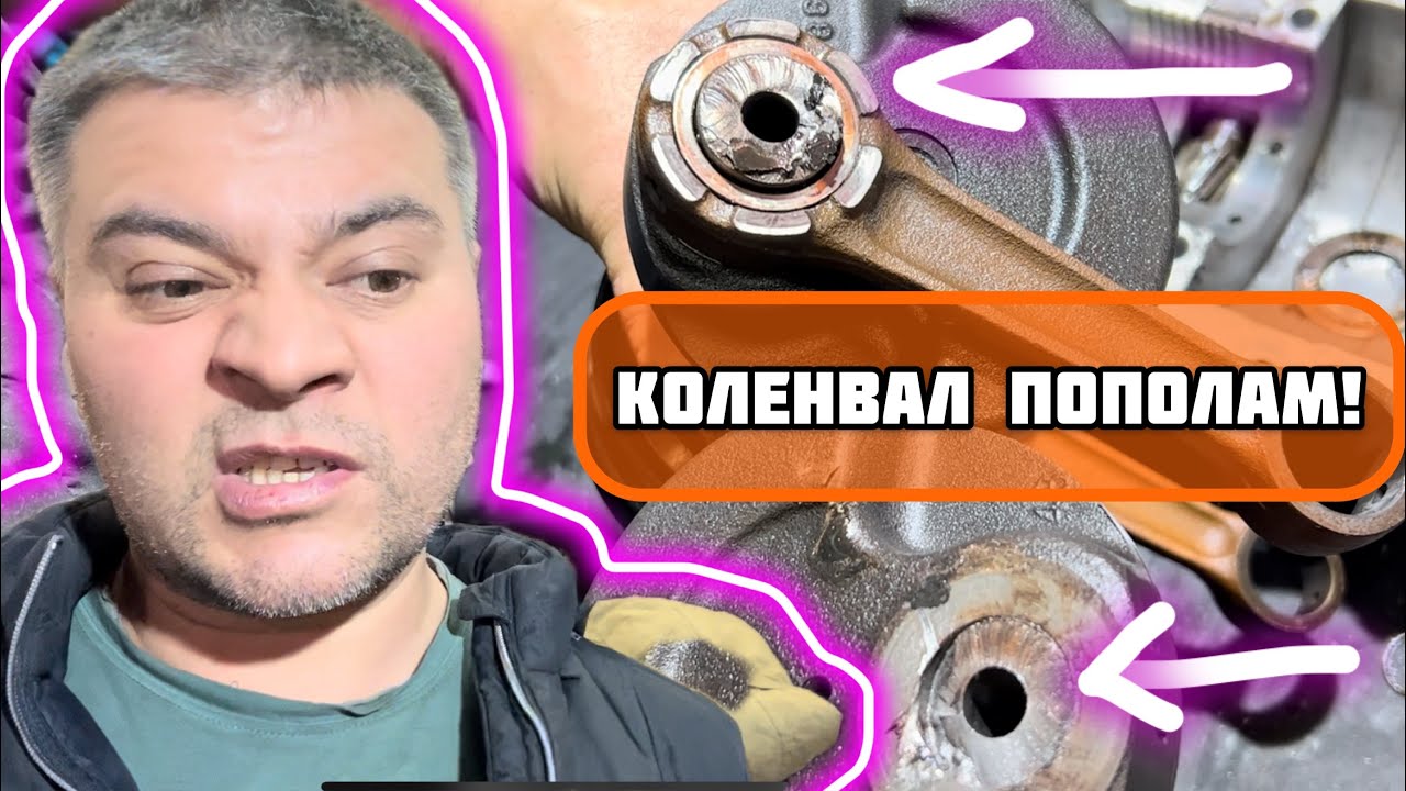 Коленвал пополам‼️Движок от Polaris LX 500‼️ - YouTube