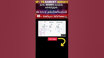 eamcet cheat code / Trick / Hack / Tips