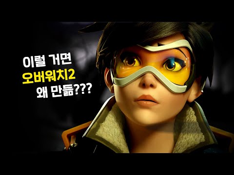 사라진 장인 정신. 헬적화돼가는 액티비전블리자드